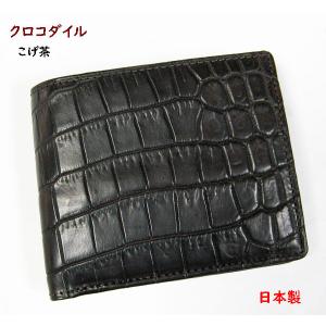 PRARE（プレリー）黒 クロコダイル革二つ折り財布　日本製 Crocodile 財布 二つ折り財布 メンズ ブランド 6cm084