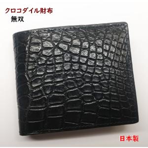 オーストリッチ財布 メンズ 二つ折り 無双 日本製 : ライパラ ! - 通販