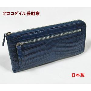 皇居勤労奉仕記念品 クロコダイル 長財布 黒色 つやあり クリック