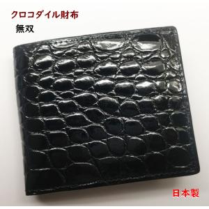 PRARE（プレリー）黒 クロコダイル革二つ折り財布　日本製 Crocodile 財布 二つ折り財布 メンズ ブランド 6cm084