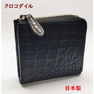 クロコダイル 財布　ファスナー　日本製｜ライパラ !