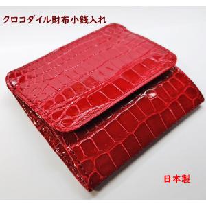クロコダイル財布小銭入れ BOX型コインパース ブラック013 : ライパラ