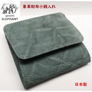 こうちゃんさん専用　象皮小銭入れ　エレファント象革財布 こうちゃんさん専用 象皮小銭入れ エレファント象革財布 - メルカリ
