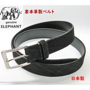 エレファント　象革 象皮ベルト メンズ 日本製｜raipara