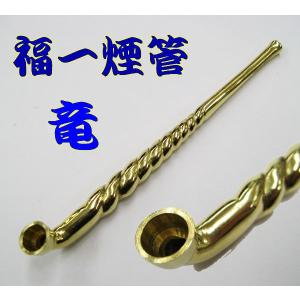 煙管‥金口キセル きせる キセル 煙管 福一 憩(いこい) : ライパラ ! - 通販 - Yahoo