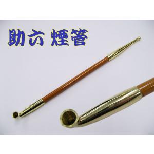 きせる キセル 煙管 都上石州 長尺 : ライパラ ! - 通販 - Yahoo