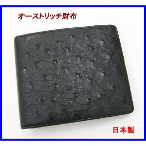 オーストリッチ財布　二つ折り　メンズ　日本製｜raipara