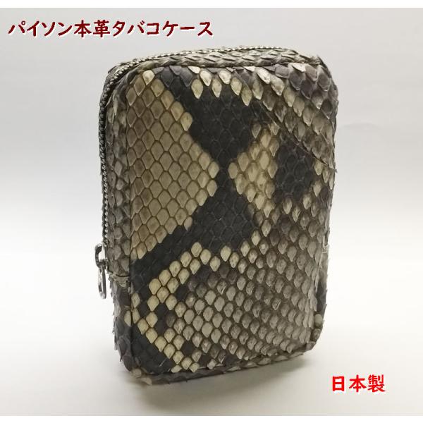 モラレス　パイソン蛇革　タバコケース　ヘビ革　シガレットケース028