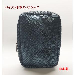 モラレス パイソン蛇革 タバコケース蛇革 シガレットケース タバコ