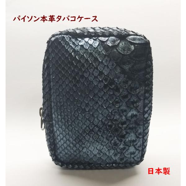 モラレス　パイソン蛇革　タバコケース　タバコポーチ　シガレットケース025