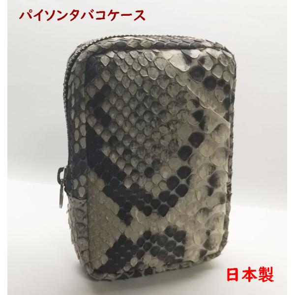 モラレス　パイソン蛇革　タバコケース　蛇革　シガレットケース 024