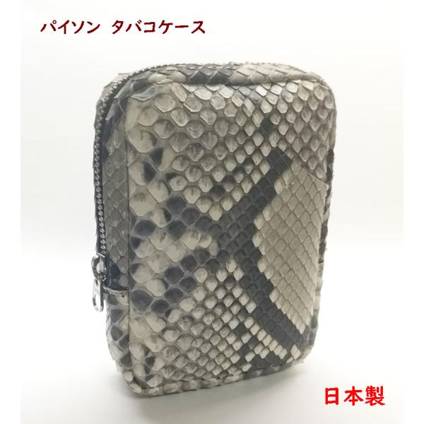 モラレス　パイソン蛇革　タバコケース　蛇革　タバコポーチ020