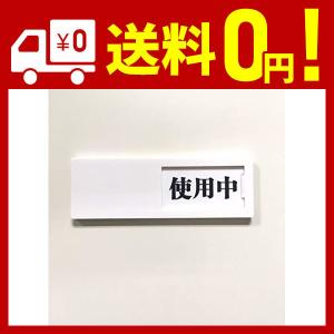 会議室 プレート 使用中の商品一覧 通販 Yahoo ショッピング