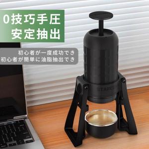 STARESSO ポータブルエスプレッソメーカー　sp-300 STARESSO コーヒーメーカー espresso machine 自宅用