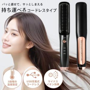 ストレートブラシ ヘアアイロン ヒートブラシ マ...の商品画像
