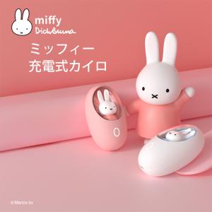 充電式 カイロ ミッフィーハンドウォーマー m...の詳細画像1