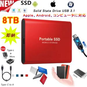 ポータブルSSD ハードディスク 高速 USB3.1 大容量 8TB