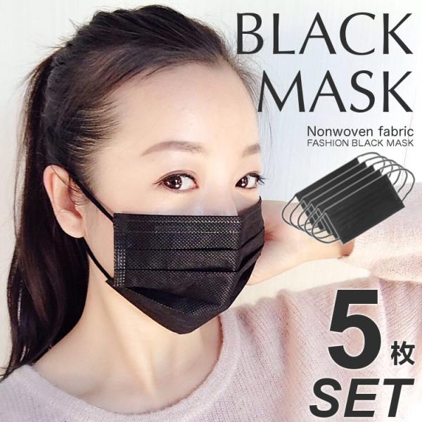 全品送料無料 黒マスク ブラックマスク 5枚SET ファッションマスク 使い捨て メンズ レディース...