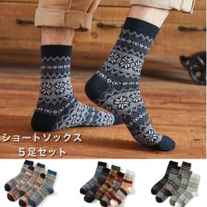 全品送料無料 期間限定 SALE ジャガードソックス 5足SET  厚い 靴下 クルーsocks メンズ レディース 5P 防寒 23-28cm A526c1 M便｜raisenseshop