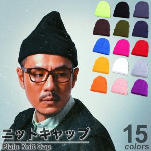 アクリル ニットキャップ 秋冬 ブラック 黒 帽子 無地 ニット帽