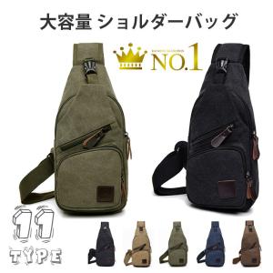 全品送料無料 期間限定 SALE 大容量 ショルダーバック ボディバッグ サコッシュ 通勤 通学 レジャー 鞄 カバン 斜めがけ キャンバス #A903c1 M便