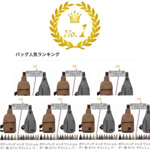 全品送料無料 期間限定 SALE ボディバッグ...の詳細画像1
