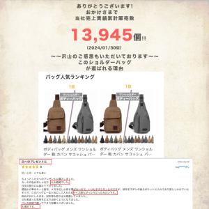 全品送料無料 期間限定 SALE ボディバッグ...の詳細画像2