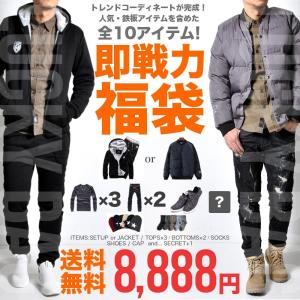 全品送料無料 即戦力福袋 10アイテム コーディネート 裏起毛セットアップ アウター トップス ボトムス シューズ アクセ メンズ 福袋 #F2022w2