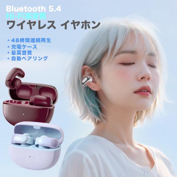 全品送料無料 tsb【ポイント15倍UP】オープンイヤー Hi-Fi高音質 ワイヤレスイヤホン イヤ...