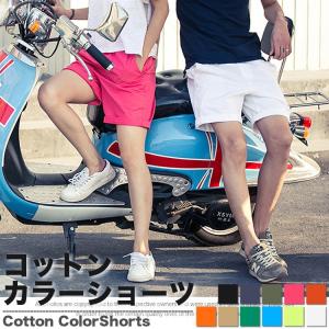 全品送料無料 tsb【ポイント10倍UP】完売御免 コットンカラーショーツ 短パン メンズ レディース 11色 Pant231 M便 BL