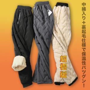 全品送料無料 tsb 中綿入り ボアパンツ メンズ 暖かい 防水 裏起毛 トレッキングパンツ ジョガーパンツ 極暖 ボトムス #Pant269c1 M便