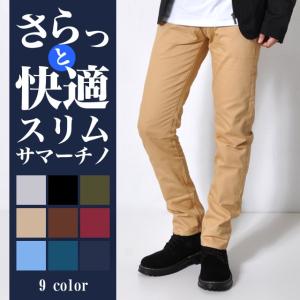 さらっと快適スリム サマーチノパンツ 美脚シルエット テーパ...