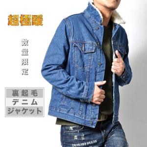 DIESEL（ディーゼル） 裏ボア デニムジャケット アウター ブルゾン G