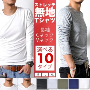 全品  SALE 吸汗速乾 無地 長袖 Tシャツ メンズ 大きい