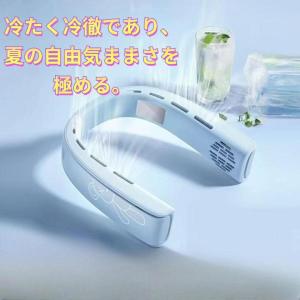 ネッククーラー 首掛け 首かけ冷風 くびかけ扇風機 首かけファン 首かけクーラー ネックファン 羽なし首掛け冷風機 usb充電式 暑さ対策