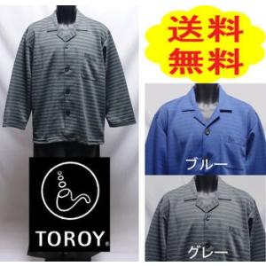 パジャマ　紳士　長袖　トロイ　メンズ　上着は前開き　胸ポケット付き　テーラー襟　綿混ニット生地　ダン...