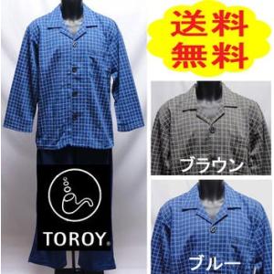 パジャマ　メンズ　トロイ 長袖　上着は前開き　胸ポケット付き　テーラー襟　 綿混ニット生地　ダンボー...