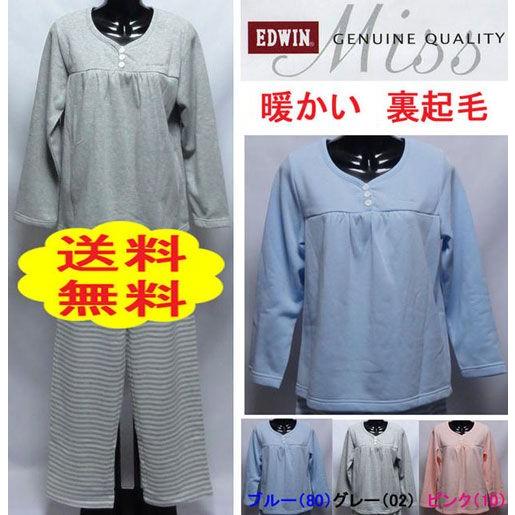 パジャマ　婦人　レディース　 暖かい　裏起毛生地　長袖　秋冬用  ミス　エドウィン　Ｍｉｓｓ　ＥＤＷ...