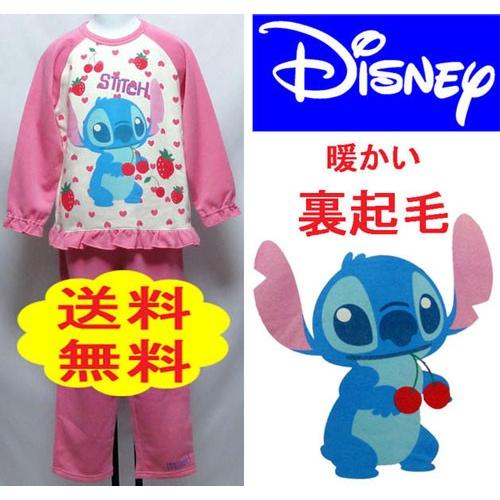 パジャマ キッズ  子供 冬用 ディズニー スティッチ 暖かい 裏起毛生地 ルームウエア 上着はラグ...