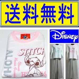 パジャマ　婦人　レディース　長袖　ディズニー スティッチ　M/Lサイズ  ニット生地 　Disney...