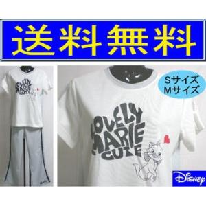 ルームウエア 　レディース　 半袖　パジャマ　ディズニー　マリー 　婦人　　鹿の子風の生地  dis...