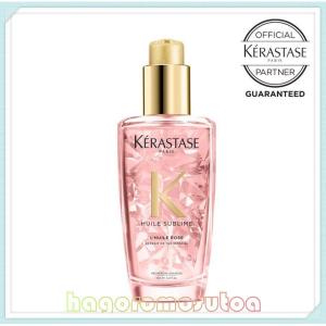 ケラスターゼ HU ユイルスブリム ティーインペリアルN 100ml ヘアオイル 洗い流さないトリートメント ピンク KERASTASE