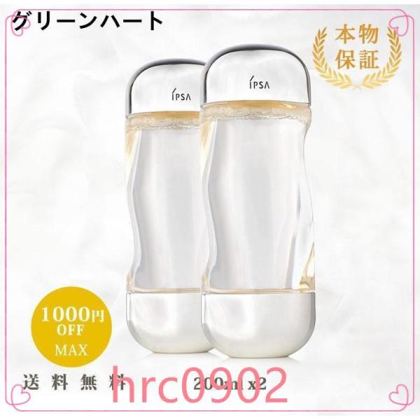 IPSAイ2個セット-イプサザタイムRアクア200ml