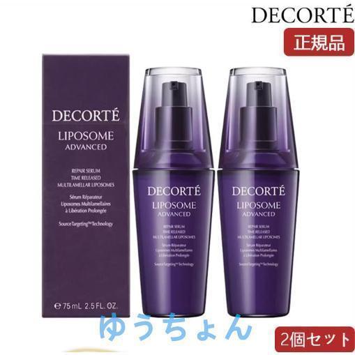 【限定セール】COSMEDECORTEコスメデコルテリポソームアドバンストリペアセラム150ml75...