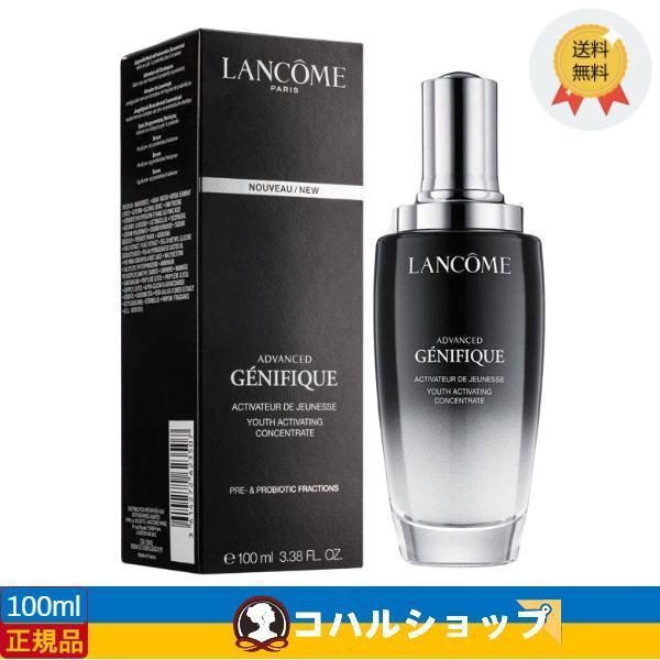 LANCOME ランコム ジェニフィックアドバンスト 100ml【送料無料】