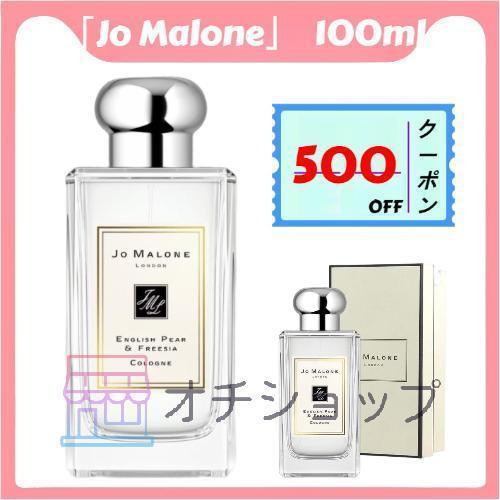 Jo Malone ジョーマローン イングリッシュ ペアー&amp;フリージア コロン EDC スプレー 1...