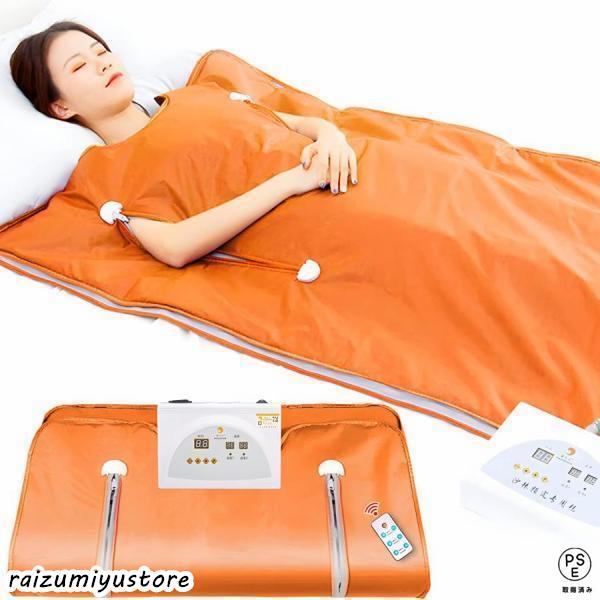 サウナ 家庭用 80度 サウナブランケット ヒートマット 岩盤浴 ホームサウナ 一人用 1人サウナ ...