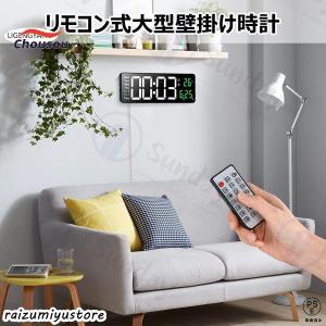 時計 壁掛け時計 LED デジタル時計 壁掛け...の詳細画像4