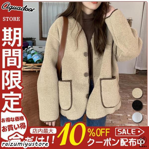 フリースジャケット レディース 秋冬 ノーカラー ジャケット コート モコモコ 秋冬ジャケット ブル...