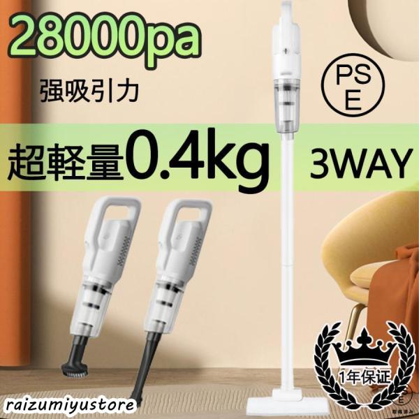 掃除機 コードレス 28000pa 強力 吸引力 スティック型 サイクロン クリーナー 小型 軽量 ...